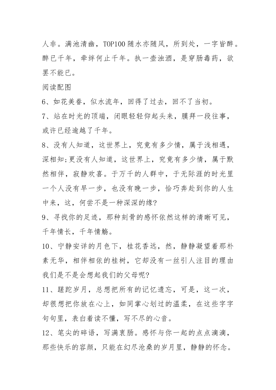 文艺范年终总结年终工作总结.docx_第2页