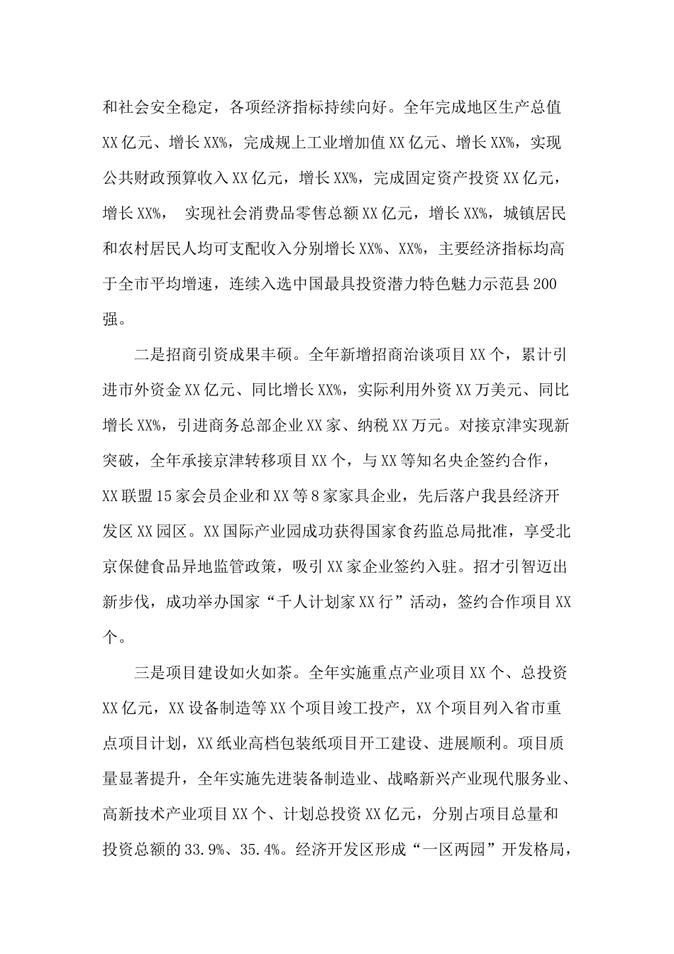 2020年述学述职述廉述法报告供参考.docx_第3页