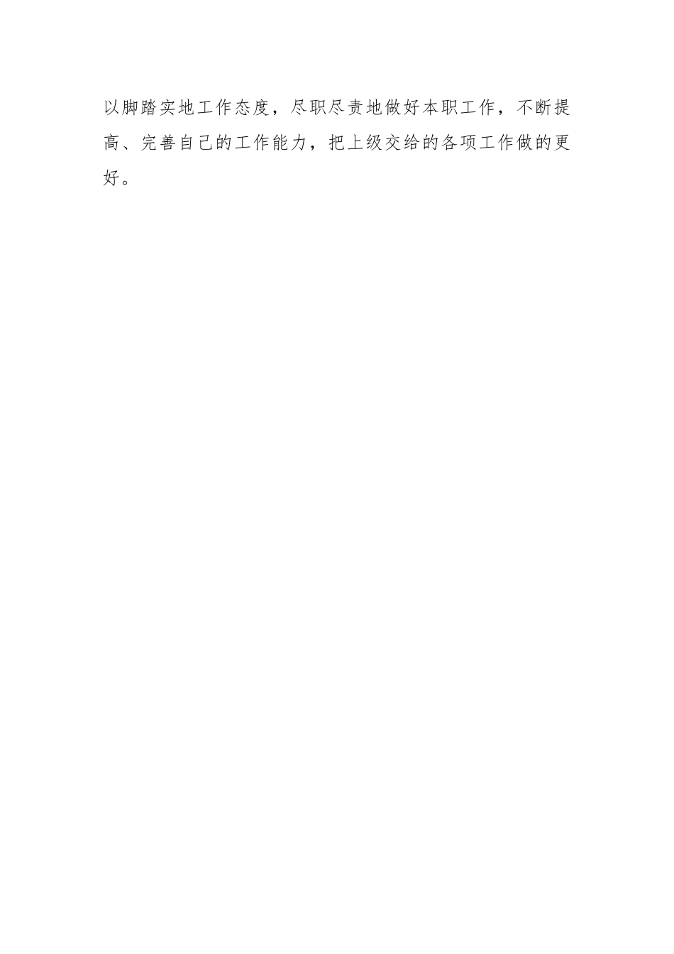 仓库管理员年终总结年终工作总结.docx_第3页