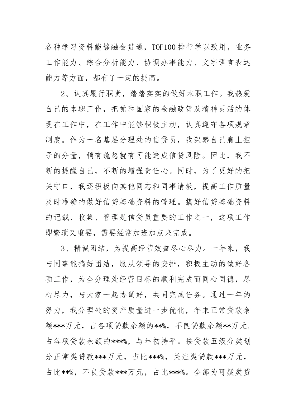 迎国检汇报材料工作汇报.docx_第2页