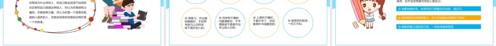 树立班风从我做起主题班会动态PPT.pptx