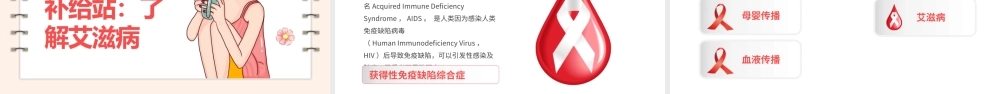 初中生防性侵安全教育主题班会PPT模板.pptx