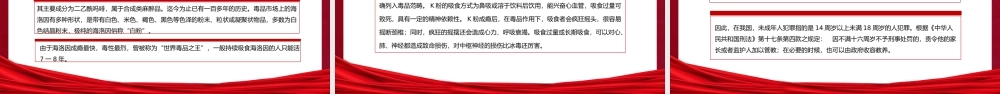 未成年人法制教育宣传通用PPT模板.pptx