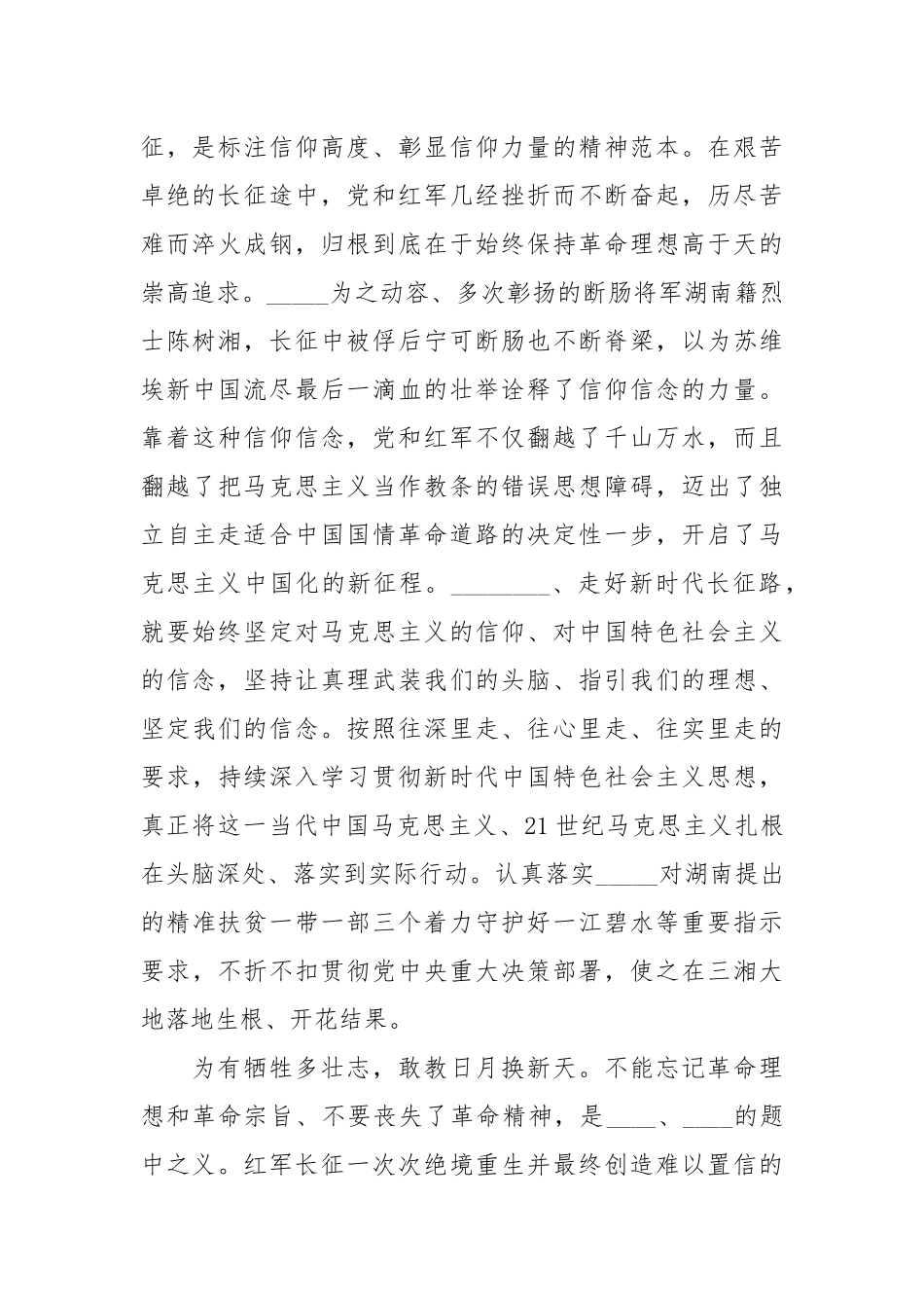 关于模版材料 心得体会3篇.docx_第2页