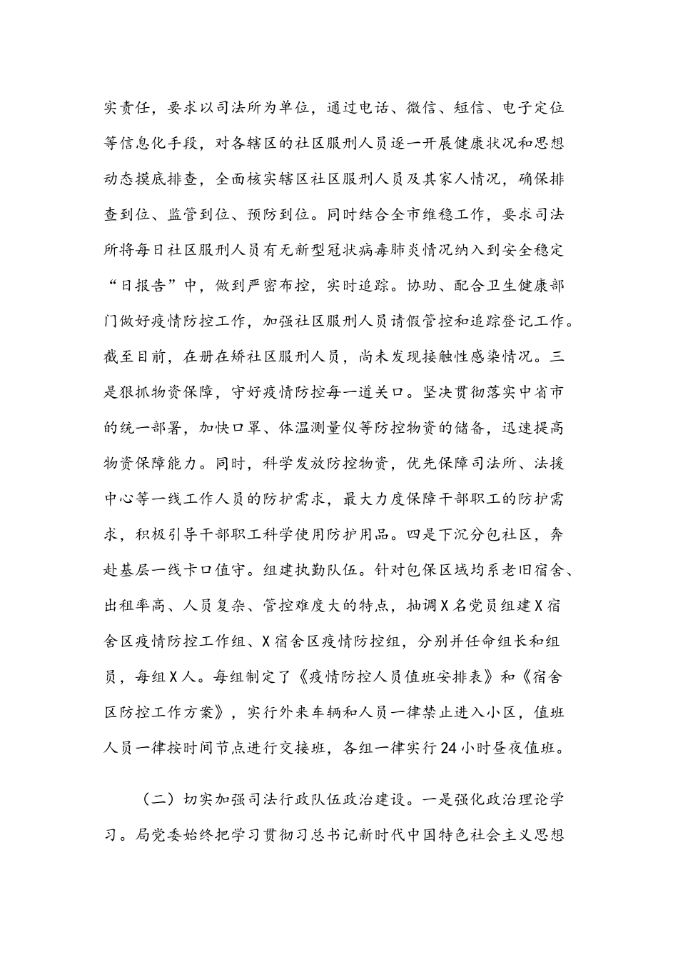 2篇稿合编2020年工作总结及2021年工作打算.docx_第2页
