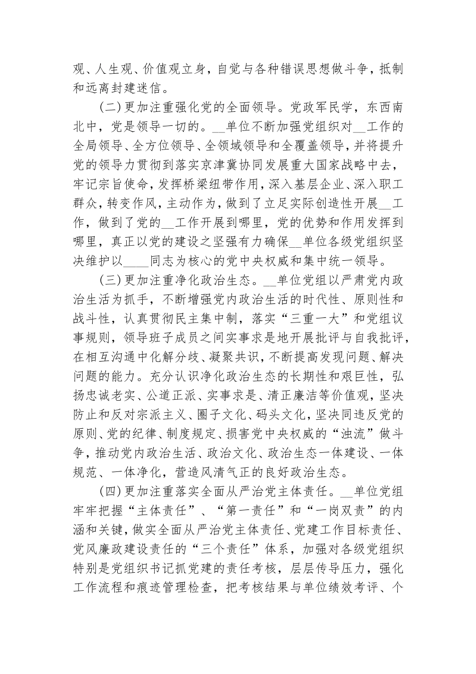 党课讲稿2020年9月.doc_第2页