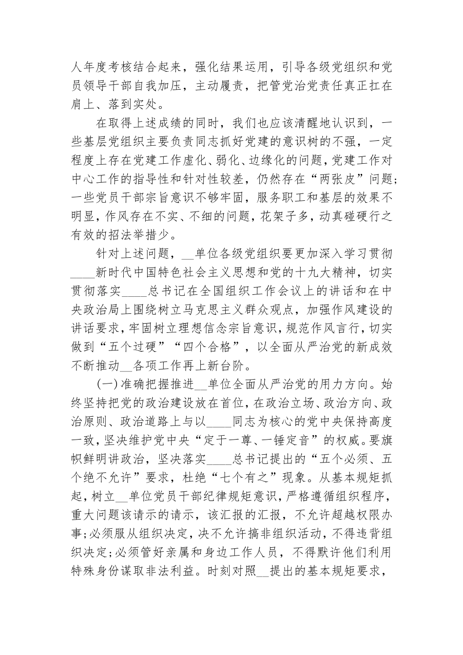党课讲稿2020年9月.doc_第3页