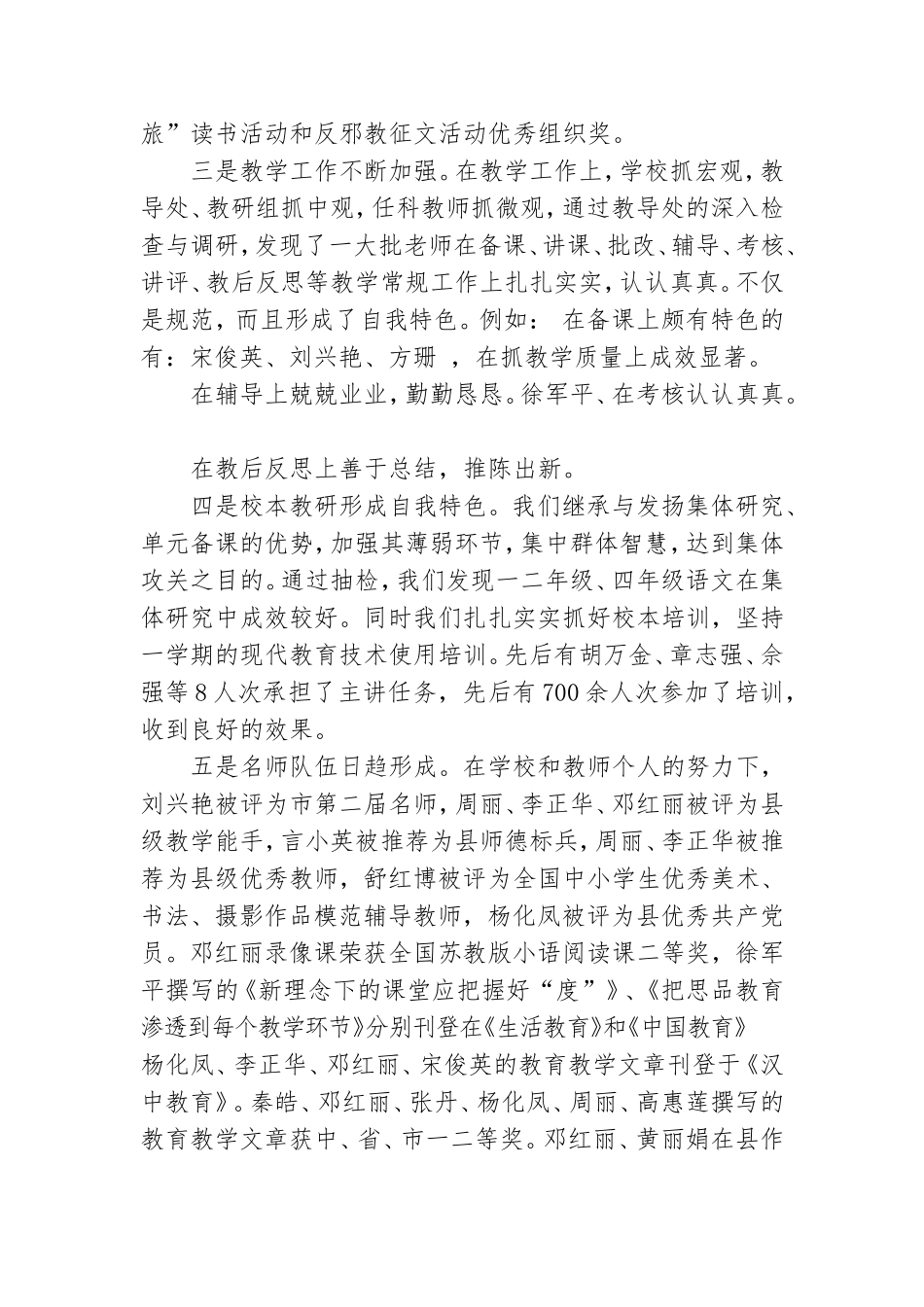 年党建工作培训暨年度工作总结会上讲话.doc_第2页