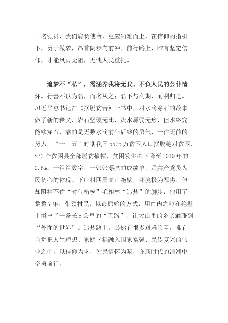 领导学习在全国劳动模范和先进工作者表彰大会心得体会.docx_第2页