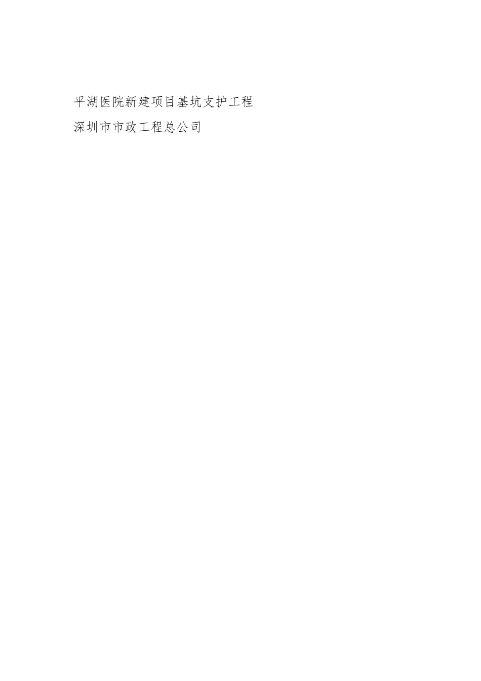 泥头车安全管理制度.docx_第3页