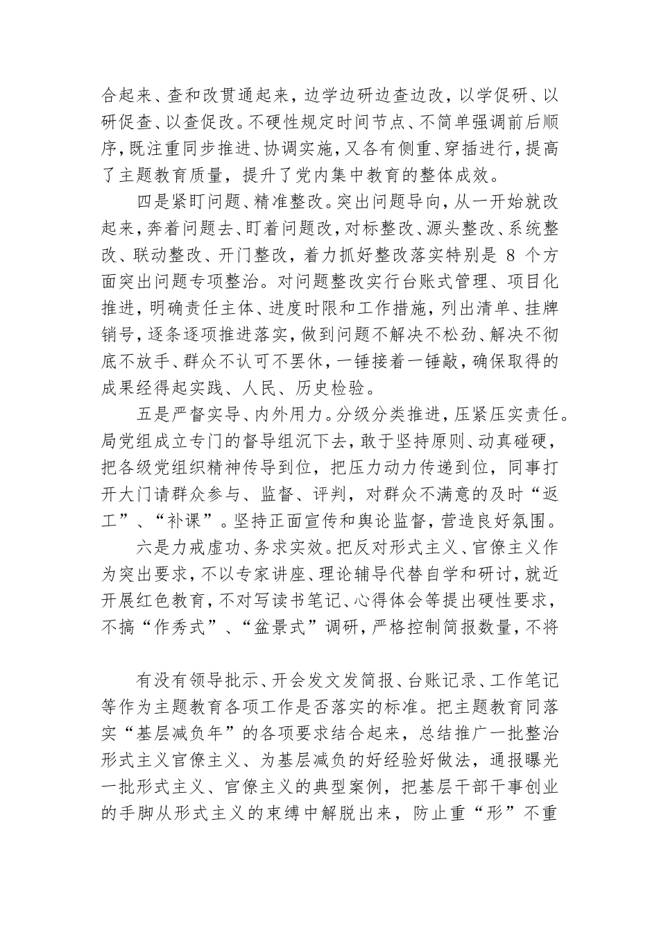 我来讲党课活动总结.doc_第3页