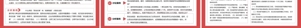 践行工匠精神劳动法科普宣传课件教育通用PPT模板.pptx