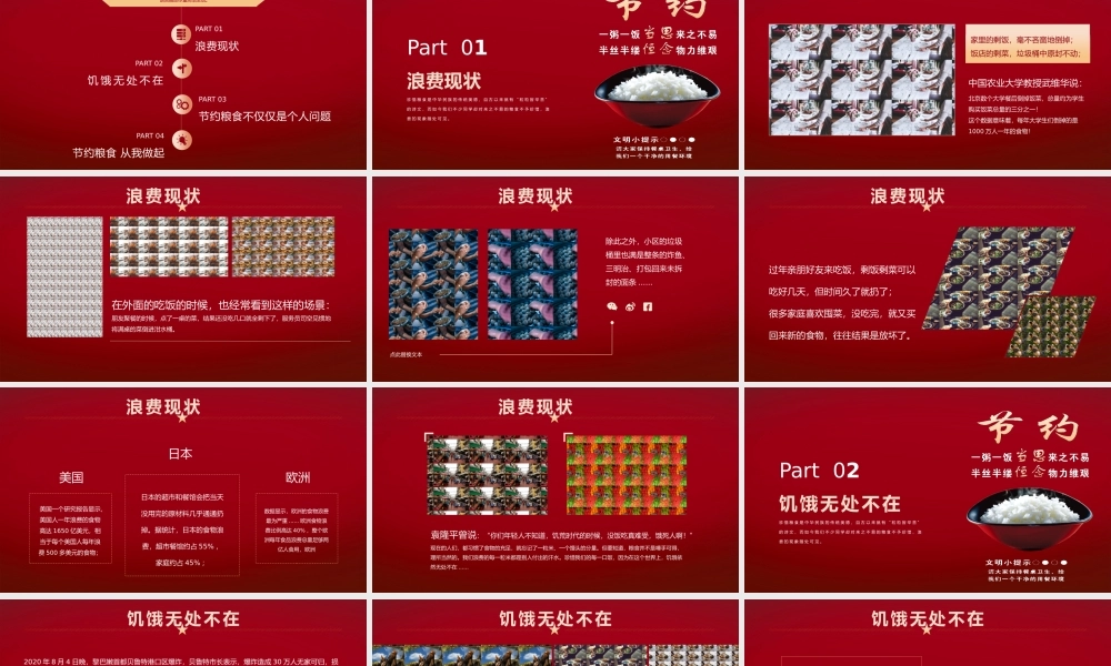 主题班会节约粮食一种生活习惯PPT模板.pptx