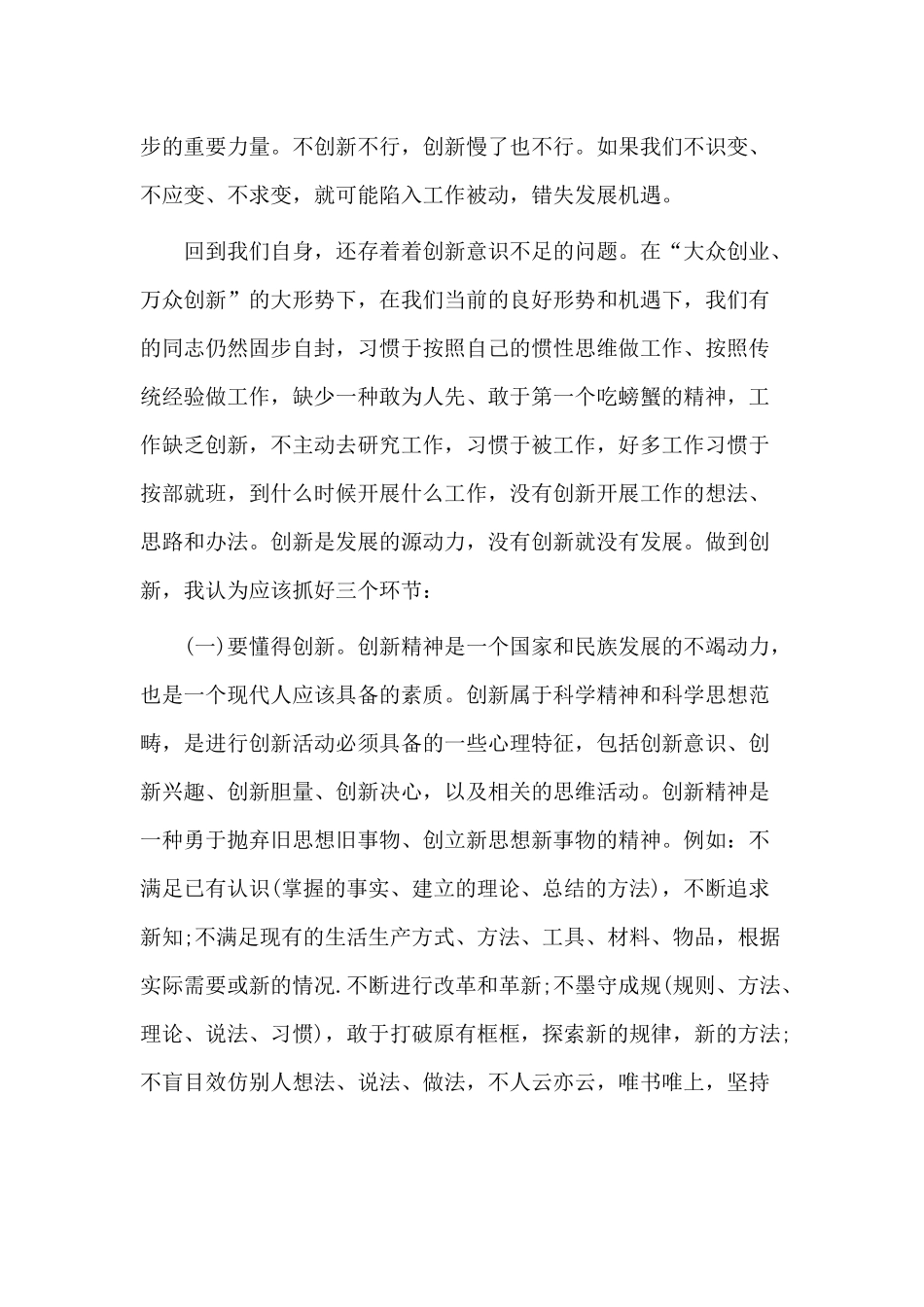党课讲课稿——以“赶考”姿态奋进新时代.docx_第2页