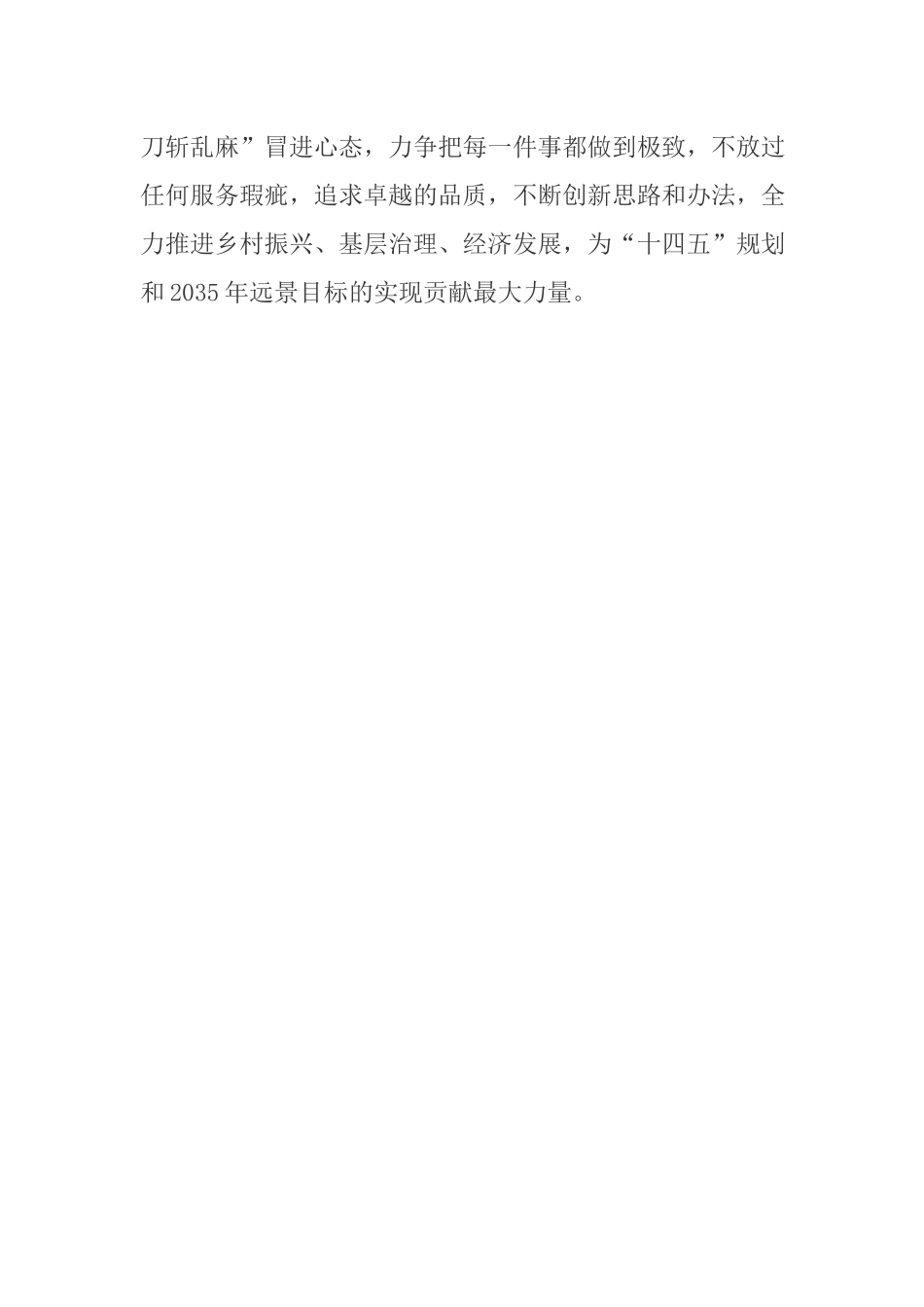 在全国劳动模范和先进工作者表彰大会上学习心得体会.docx_第3页