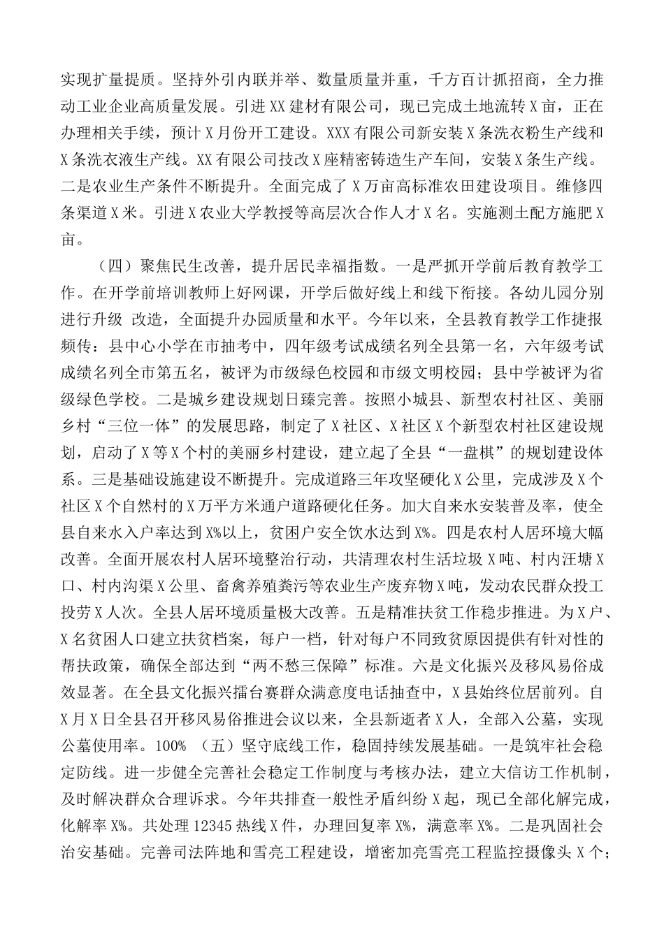 2020年工作总结及2021年工作计划.docx_第2页