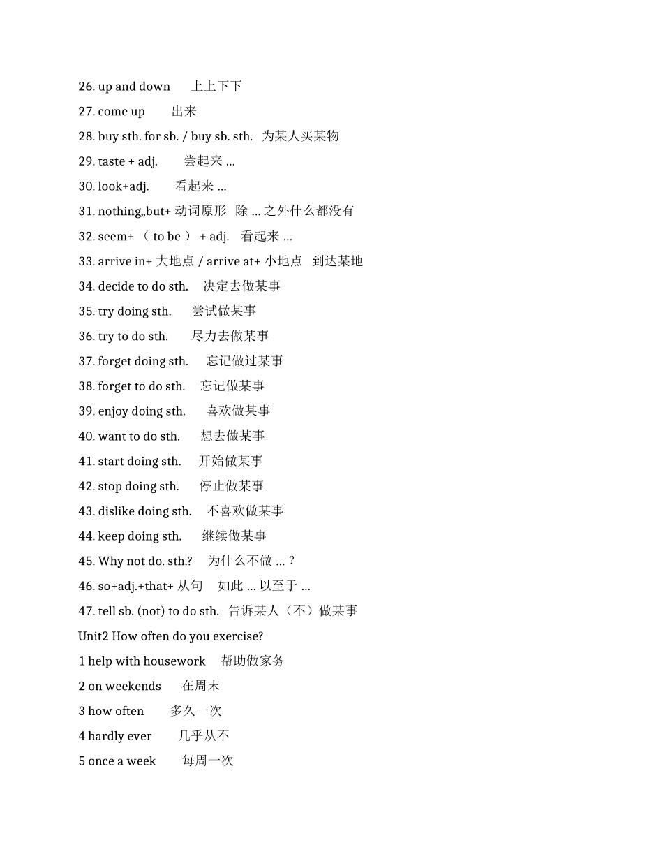 最新人教版初二八年级上册英语期末总复习短语1—10单元专练知识点语法专练归纳整理.docx_第2页