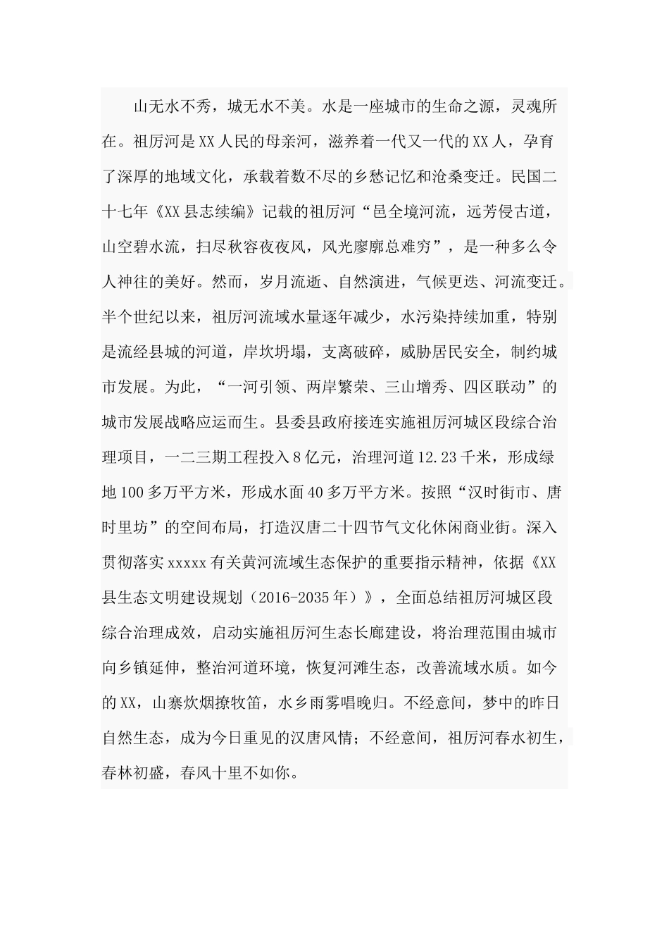 某县脱贫攻坚与乡村振兴有机衔接2020年情况汇报供借鉴.docx_第2页