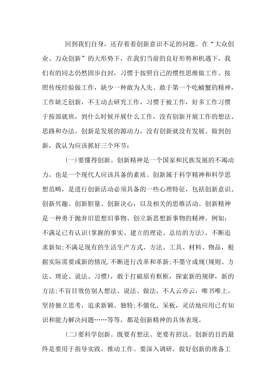 2020以“赶考”姿态奋进新时代党课讲稿供借鉴.docx_第2页