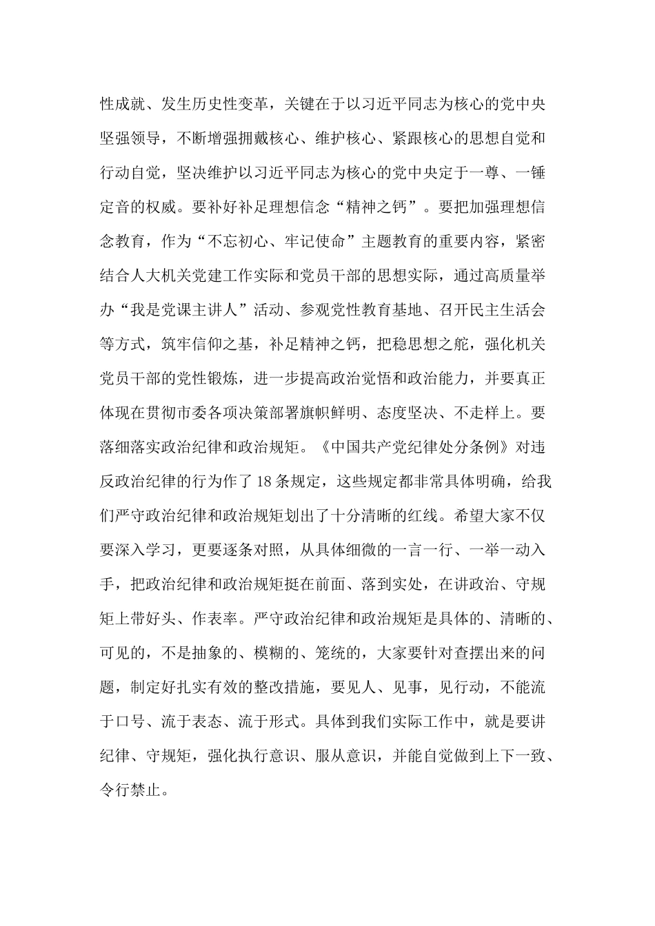 全面加强作风建设表彰大会讲话材料.docx_第2页