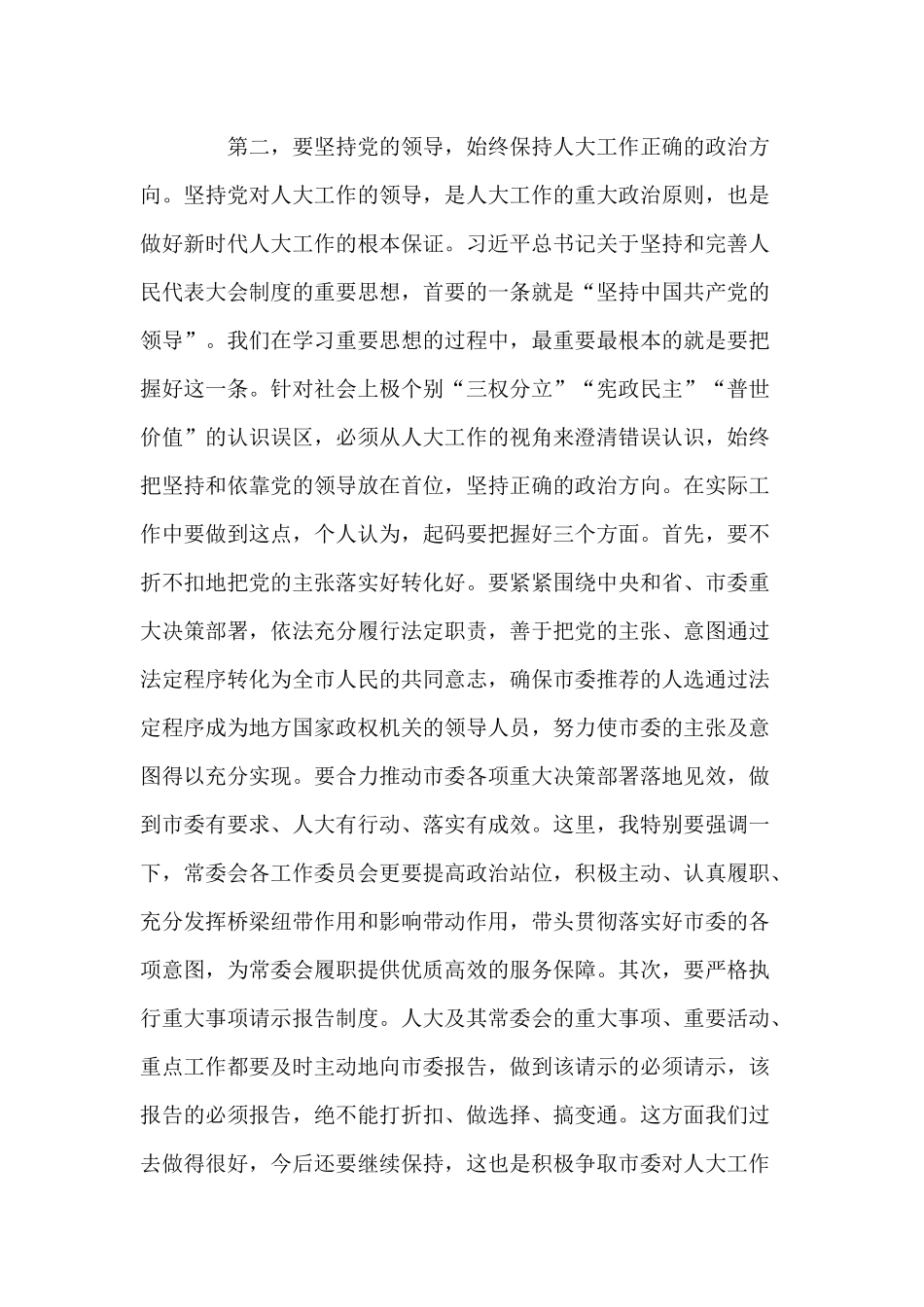 全面加强作风建设表彰大会讲话材料.docx_第3页
