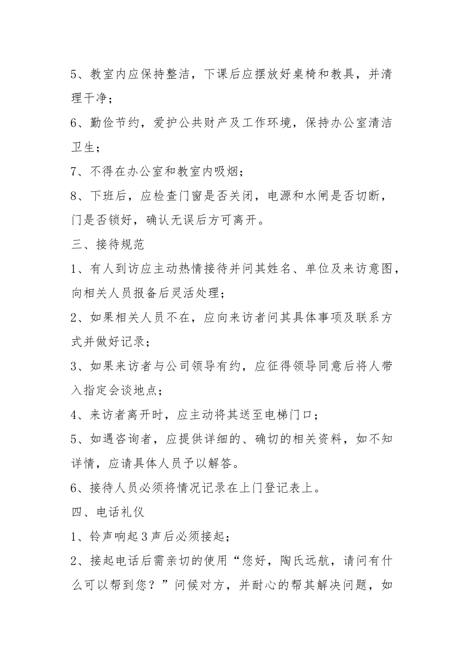 艺术机构活动方案（共8篇）.docx_第2页