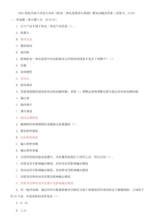 2021国家开放大学电大本科《机电一体化系统设计基础》期末试题及答案（试卷号：1118）.docx