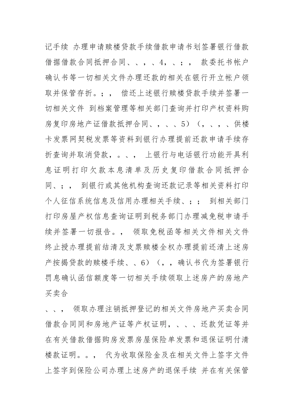 策划书多少钱一份（共7篇）.docx_第2页