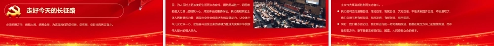 党建弘扬重温长征精神83周年ppt模板.pptx