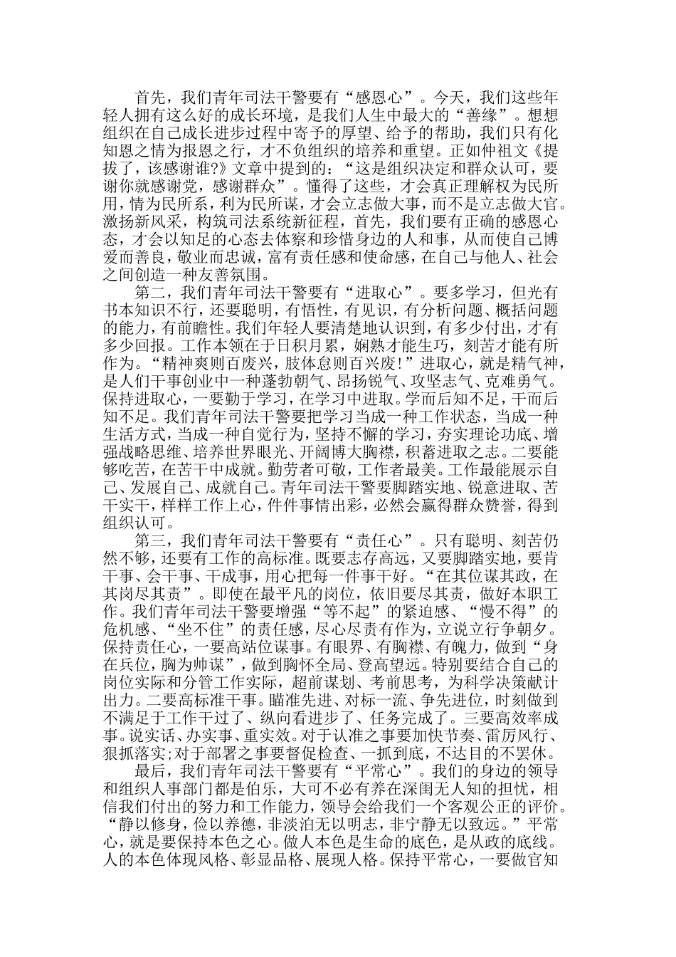 2019观看学习灯塔大课堂第一课的优秀观后感心得精选.doc_第2页
