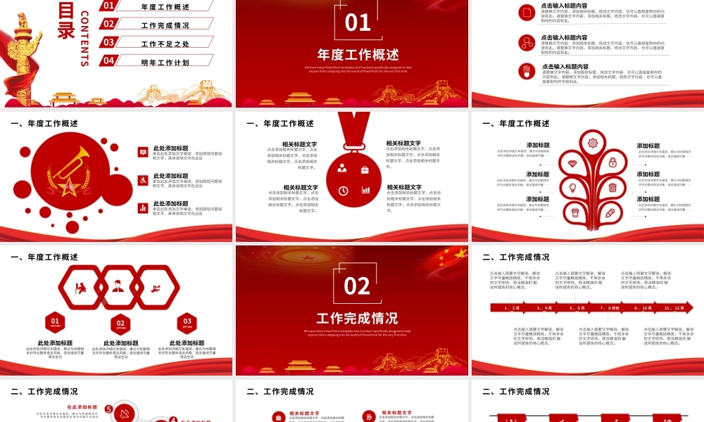 青年文明号工作汇报党政党建党课PPT模板.pptx