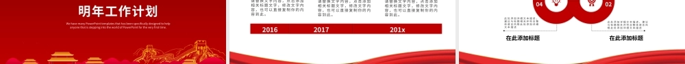 青年文明号工作汇报党政党建党课PPT模板.pptx