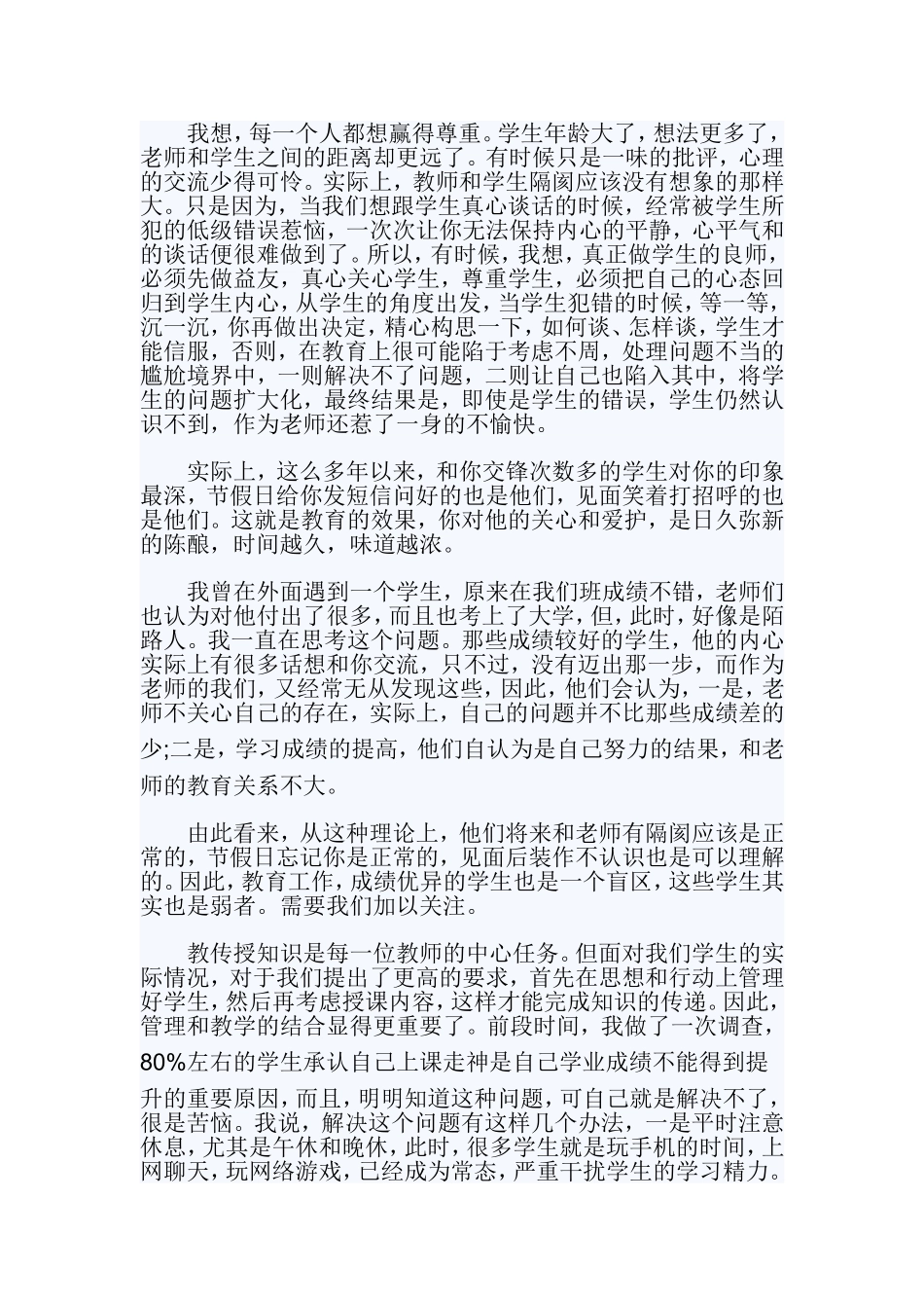 青年演讲稿范文4篇.doc_第2页
