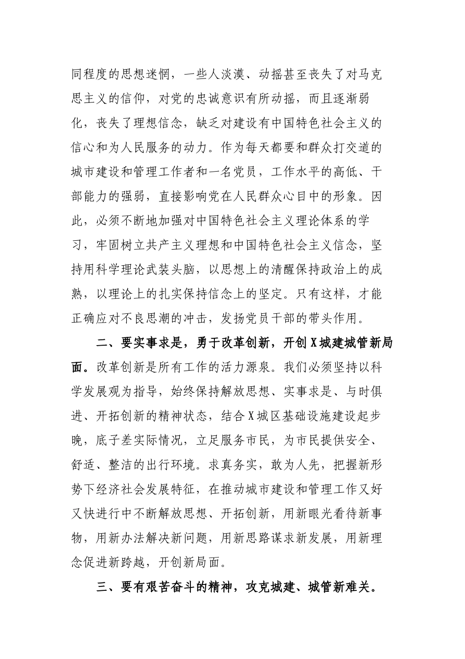 2019年最新赴井冈山参加红色教育专题培训班学习心得体会.docx_第3页