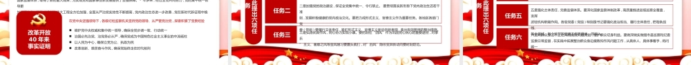 建国70周年新中国奋斗新时代ppt模板.pptx