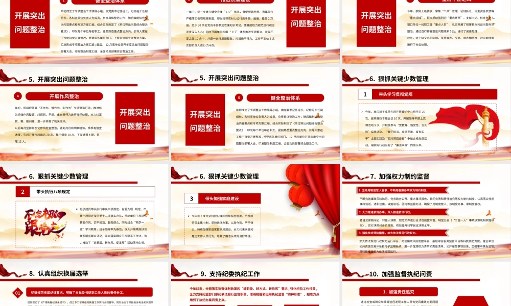 2019党政党委党支部基层党建工作总结PPT模板.pptx