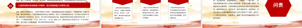 2019党政党委党支部基层党建工作总结PPT模板.pptx