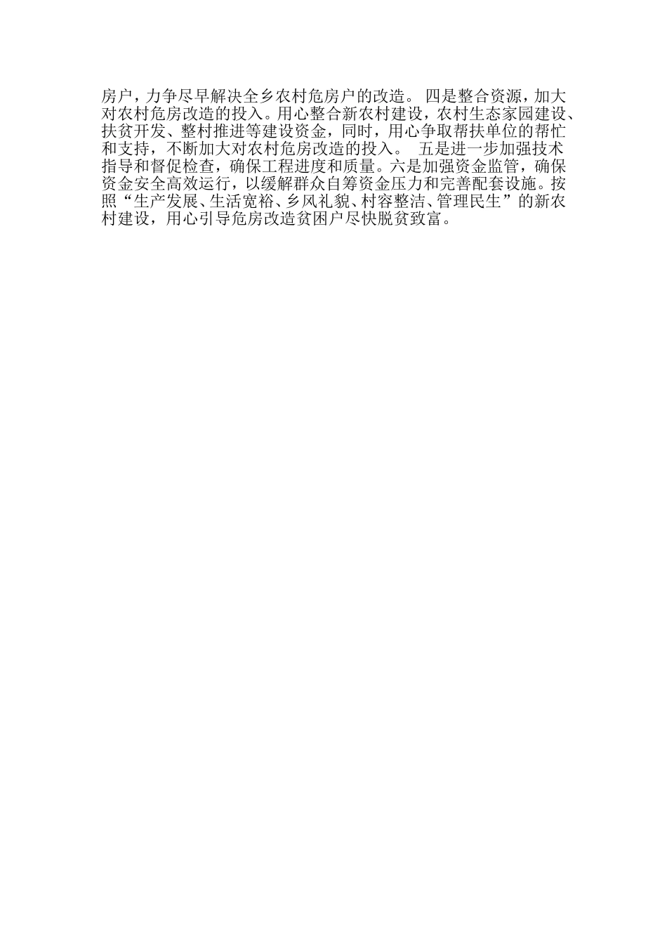 2019年乡村镇中心上半年工作总结下半年工作计划.doc_第3页