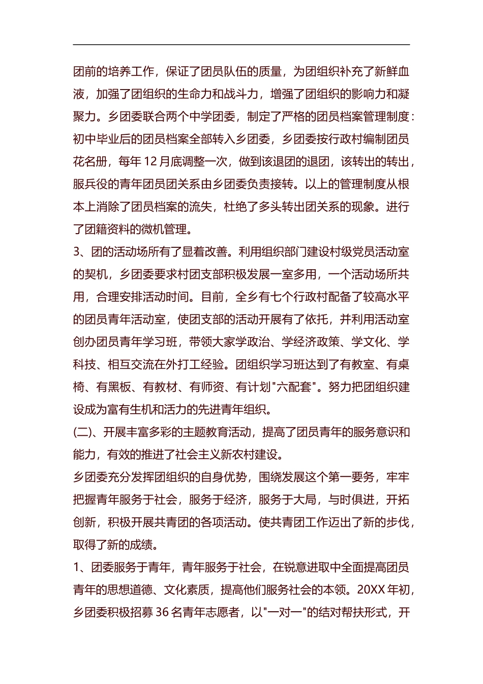 社区干部个人年度思想工作总结汇报汇编.docx_第3页