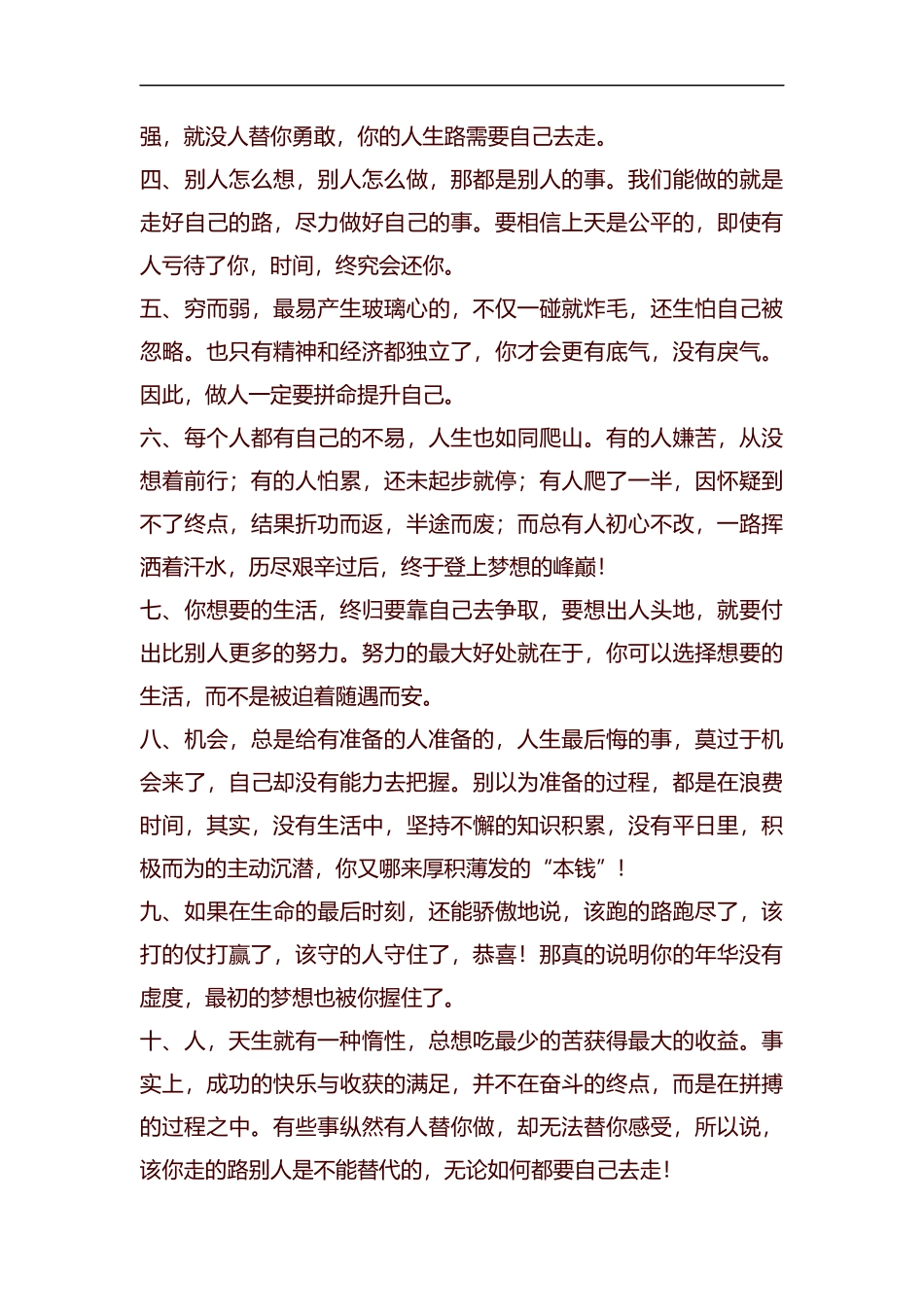 整理药品法规培训考核试题.docx_第3页