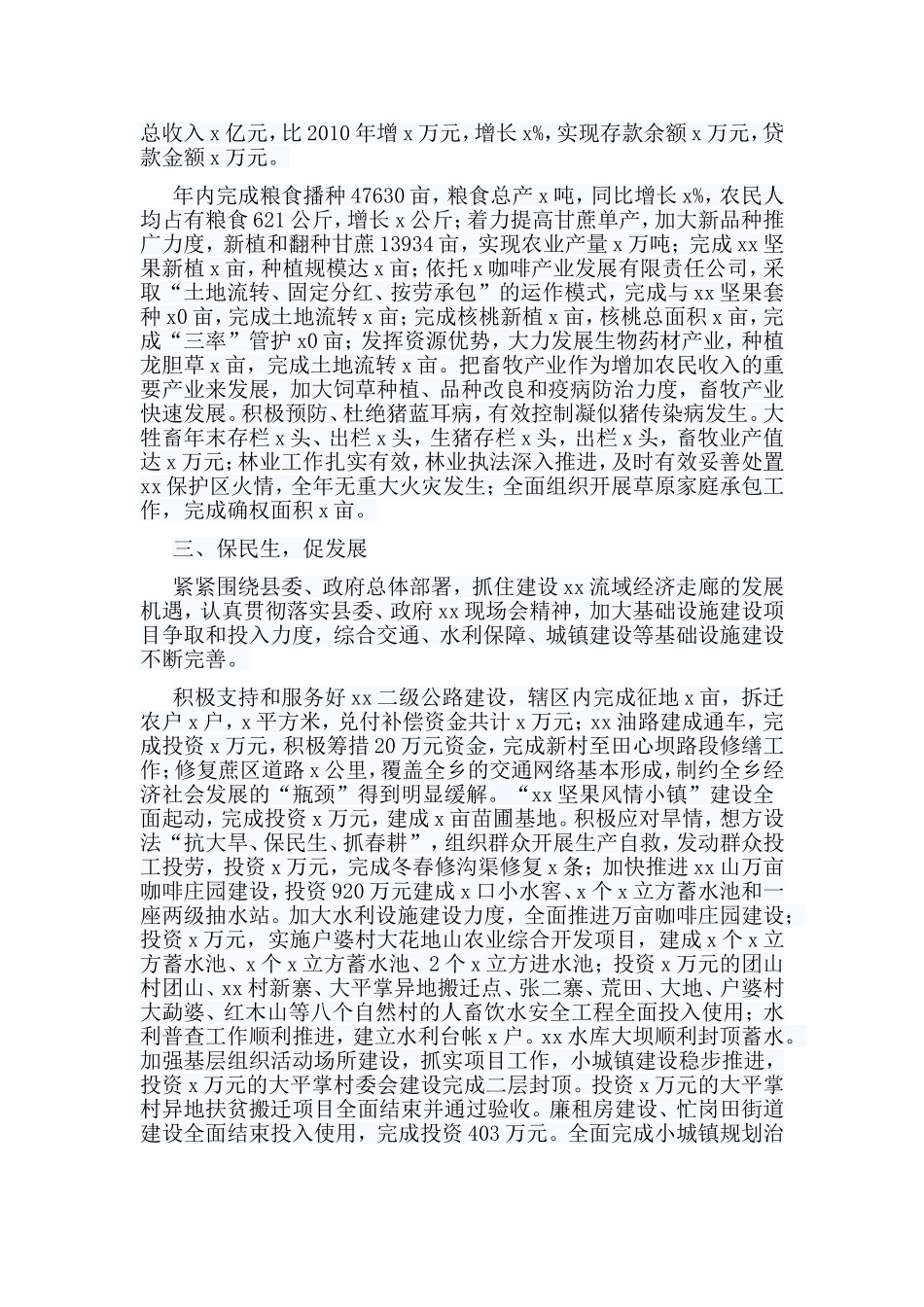 7篇优秀党员个人事迹材料汇编.doc_第2页