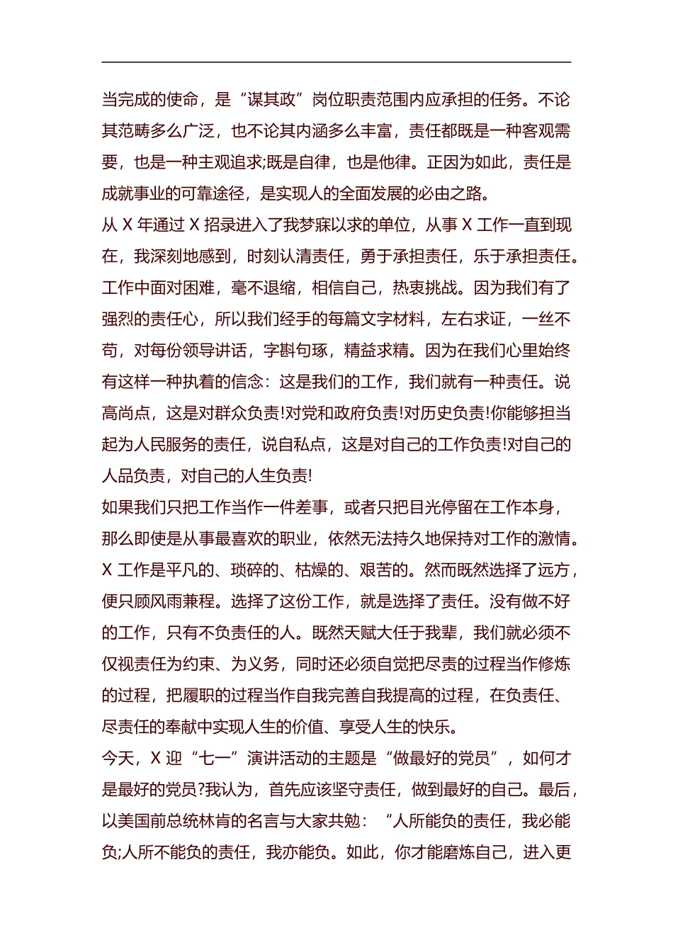 纪念“七一”演讲稿5篇汇编.docx_第2页