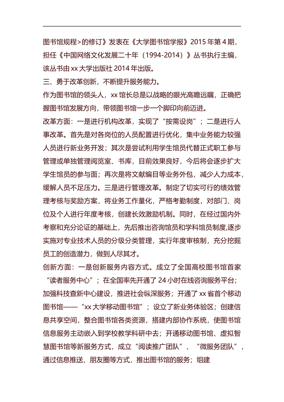 优秀党员先进个人事迹精选10篇汇编.docx_第2页