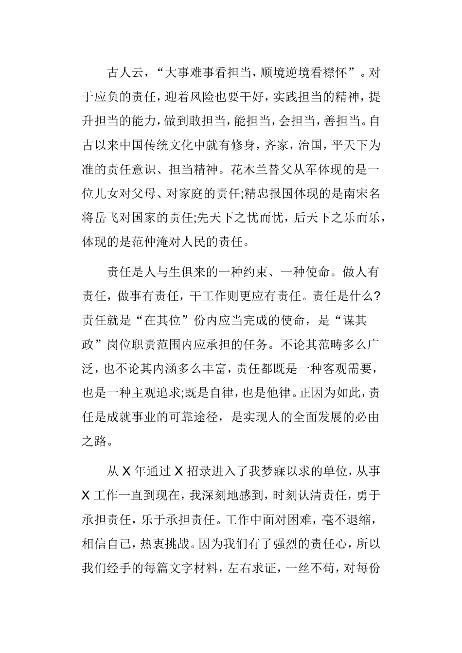纪念“七一”演讲稿5篇.doc_第2页