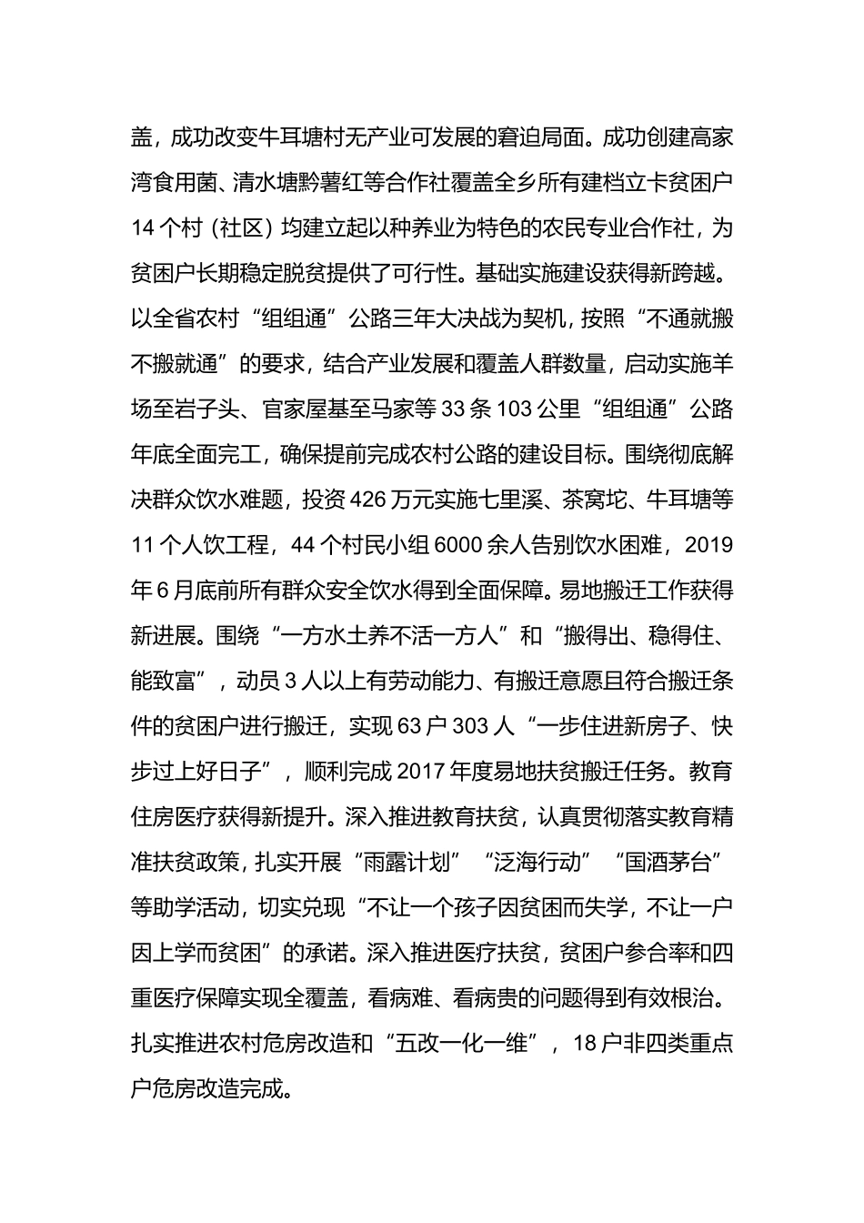 202×年工作总结及2019年工作打算合辑.doc_第2页
