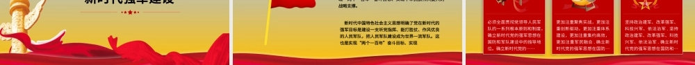 八一建军节威武之师92周年纪念PPT模板.pptx