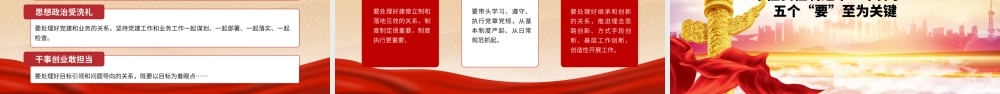 中央和国家机关党的建设工作会议PPT模板.pptx