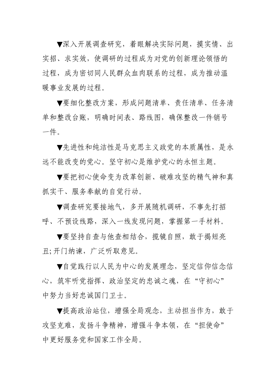 2019年写材料必备材料金句.docx_第2页