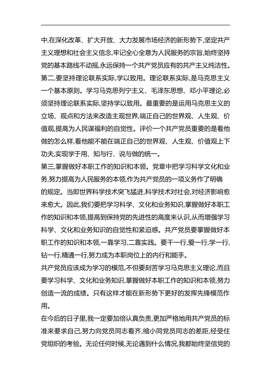 整理办公室工作人员2013年工作总结.docx_第3页