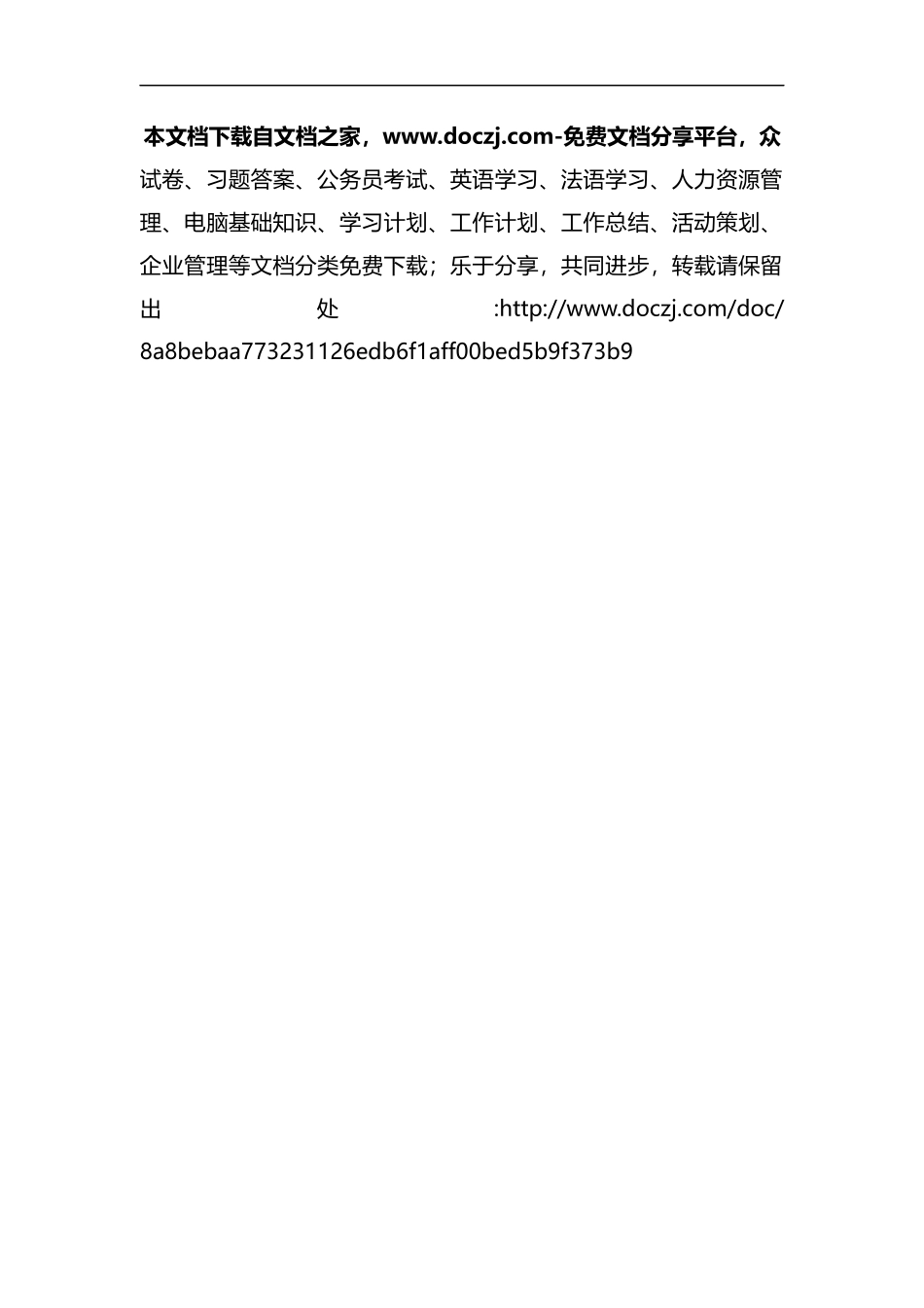 整理经济法试卷及答案.docx_第1页